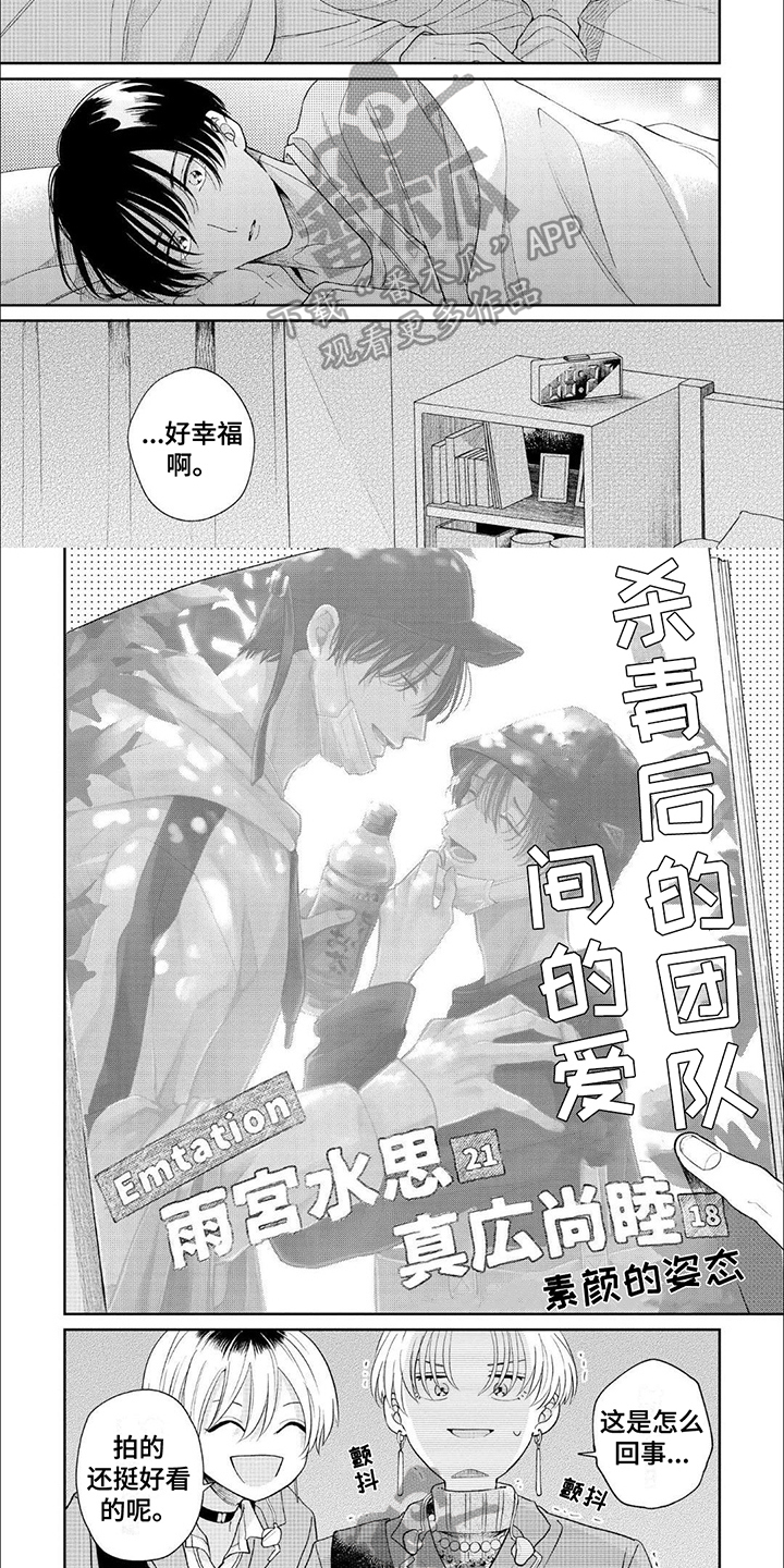 第14章：丑闻【完结】4