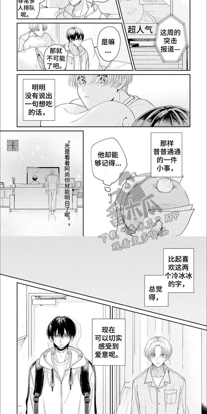 第13章：温柔谦恭3