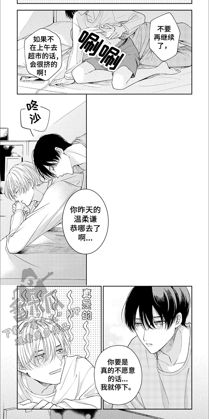 第18章：【番外】待机画面1