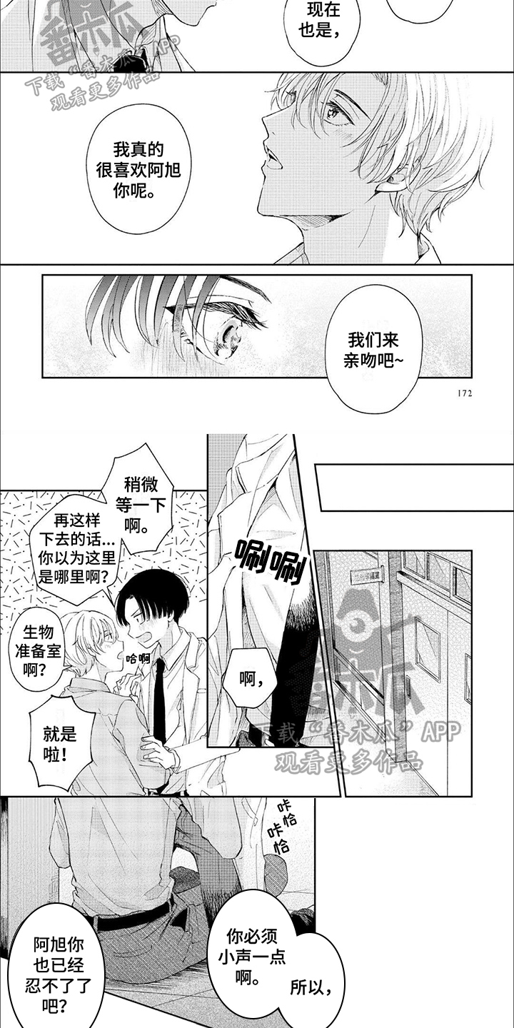 第17章：【番外】下节没课1