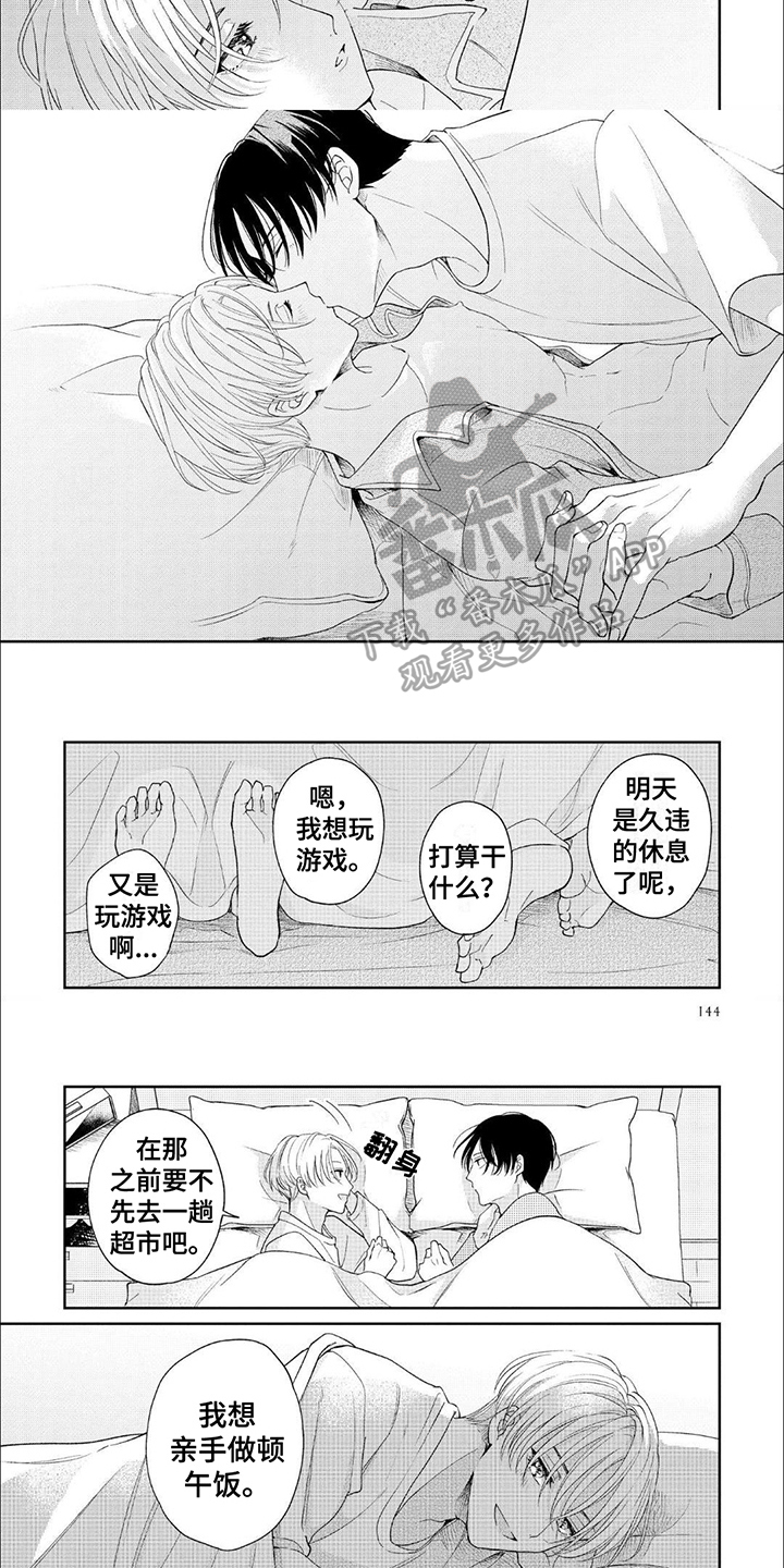 第14章：丑闻【完结】3