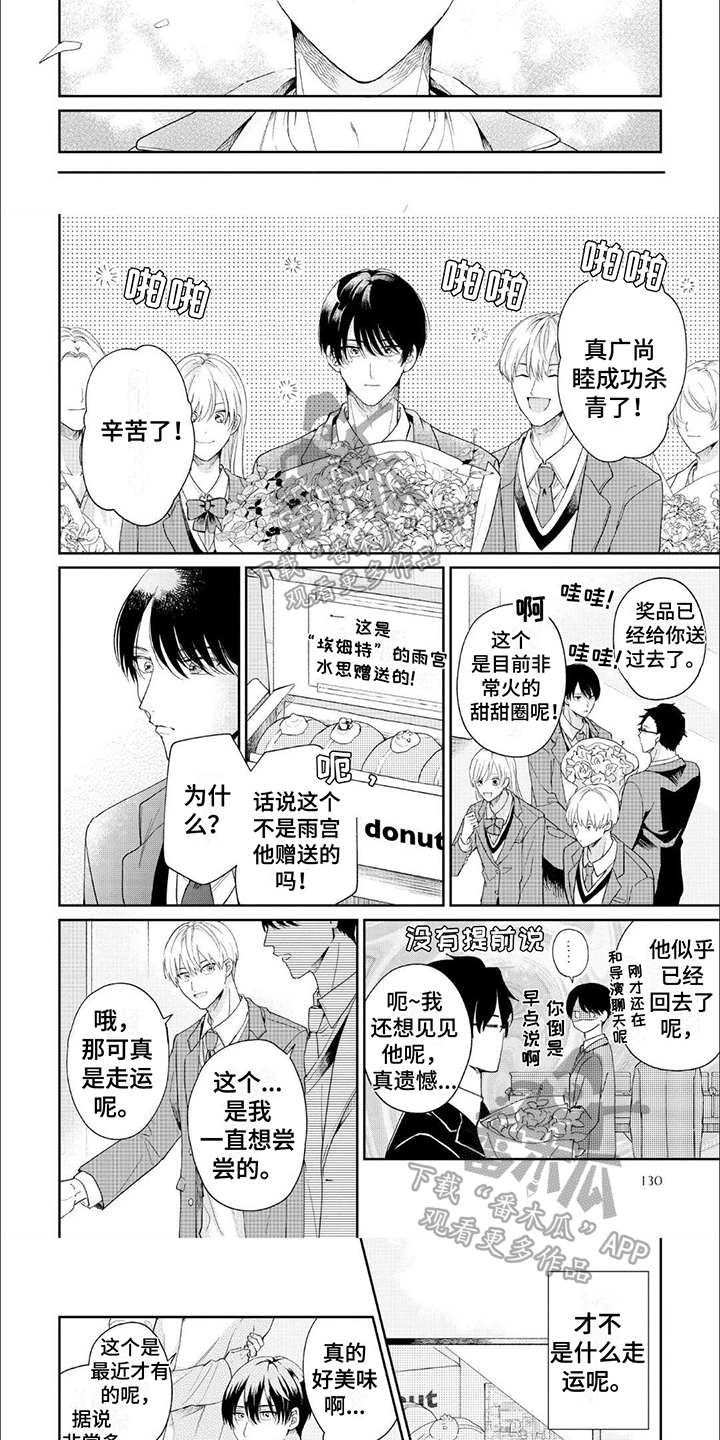 第13章：温柔谦恭2