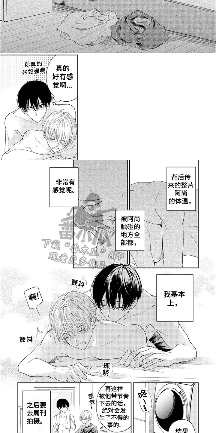 第18章：【番外】待机画面2