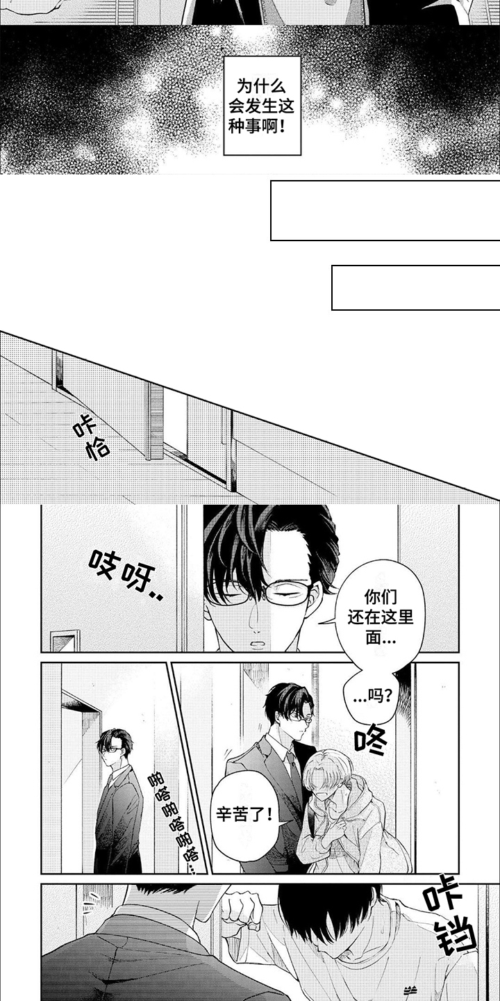 第3章：喜欢的类型3