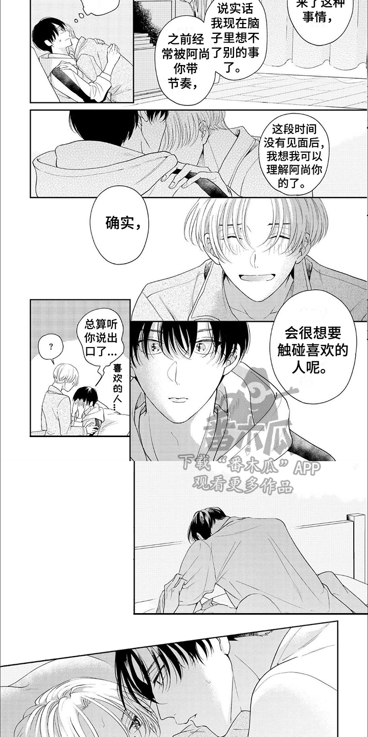 第14章：丑闻【完结】2