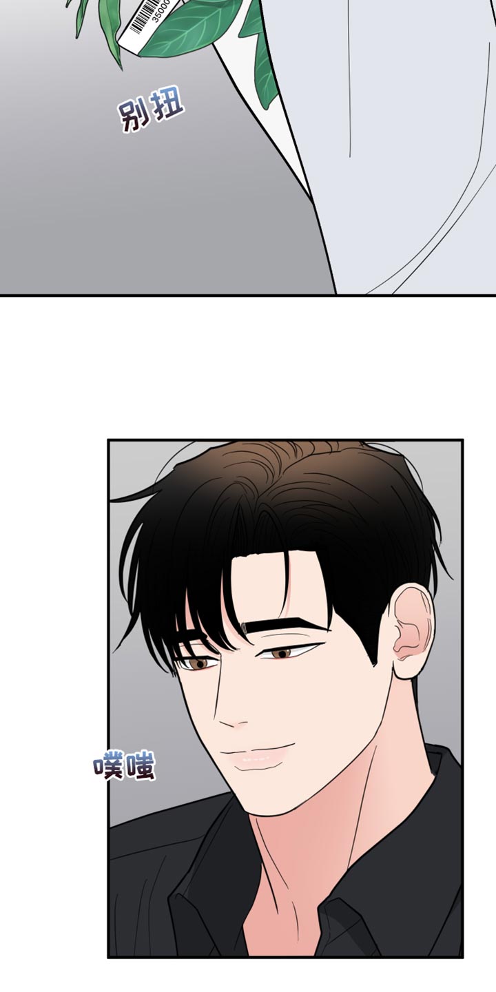 第47章：摸摸头2