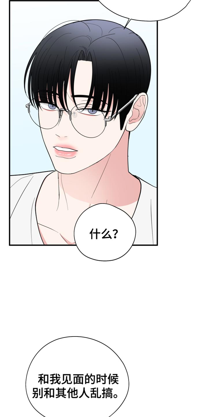 第53章：你也别乱搞3