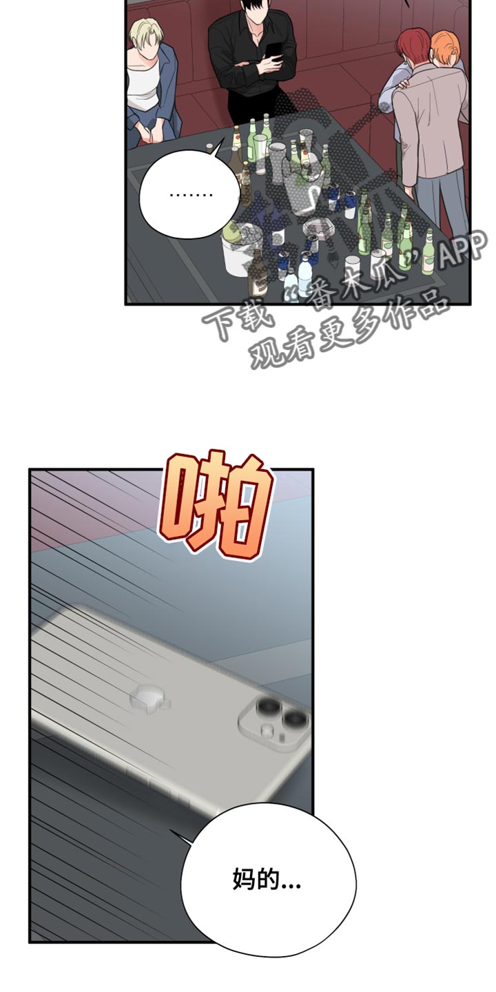 第42章：差不多得了0