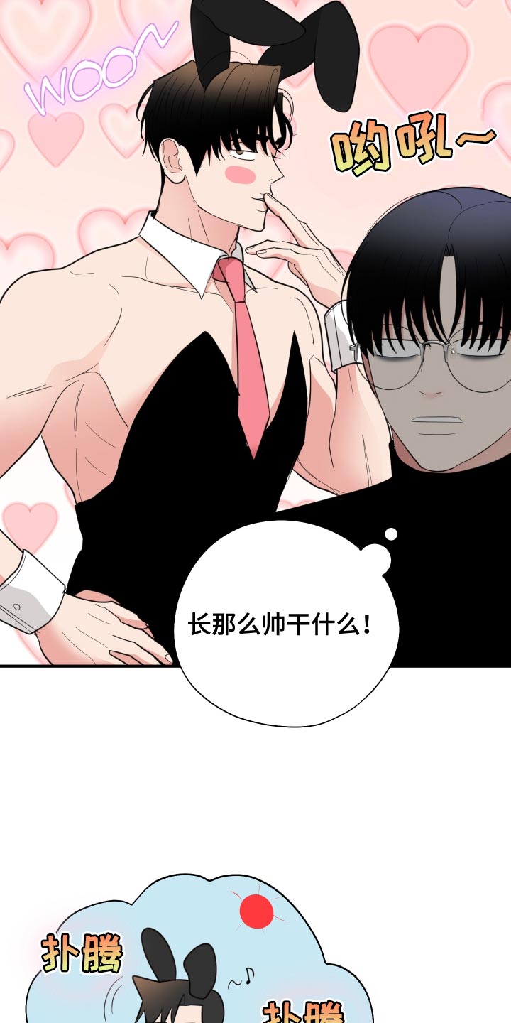 第38章：还没上完课2