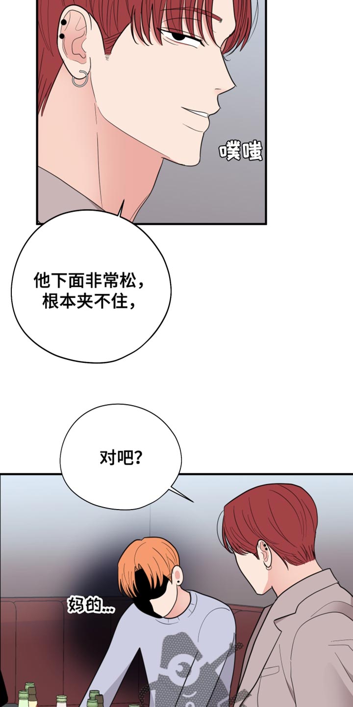 第42章：差不多得了3