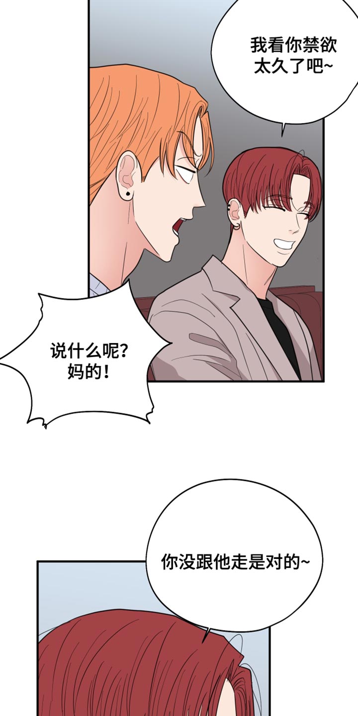 第42章：差不多得了2