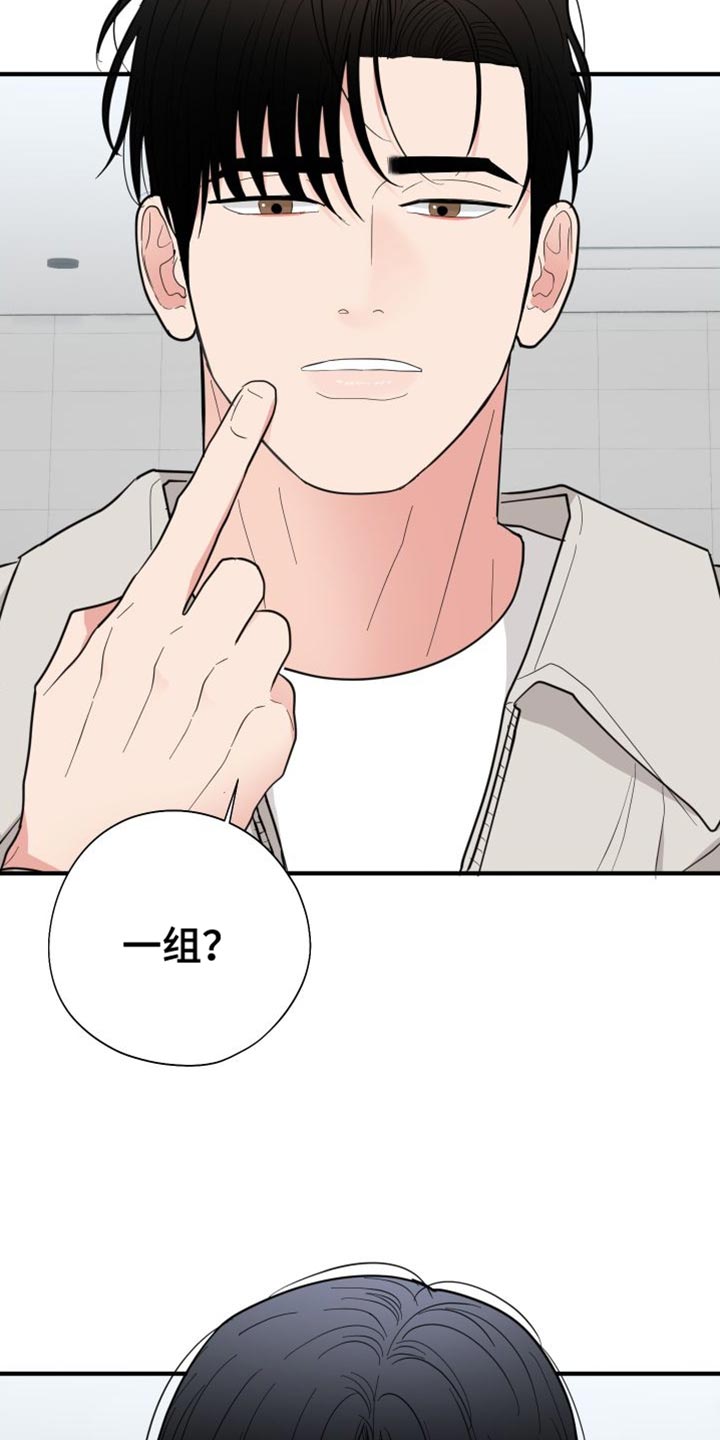 第43章：你想和我一组2