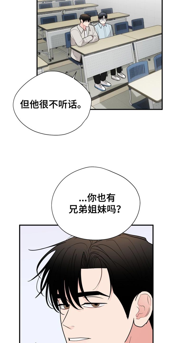 第43章：你想和我一组3