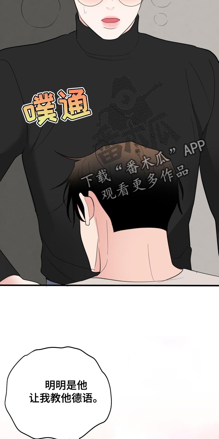 第38章：还没上完课4