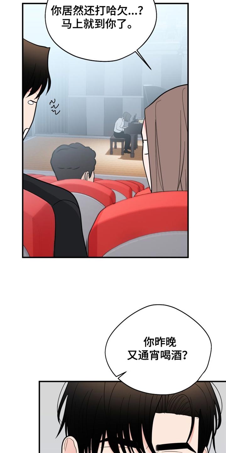 第45章：习惯的演奏4