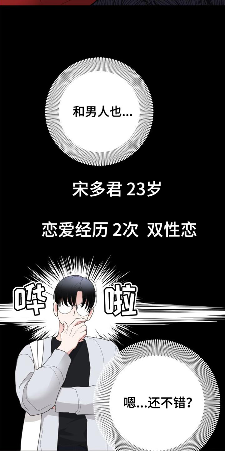 第28章：摔手机3