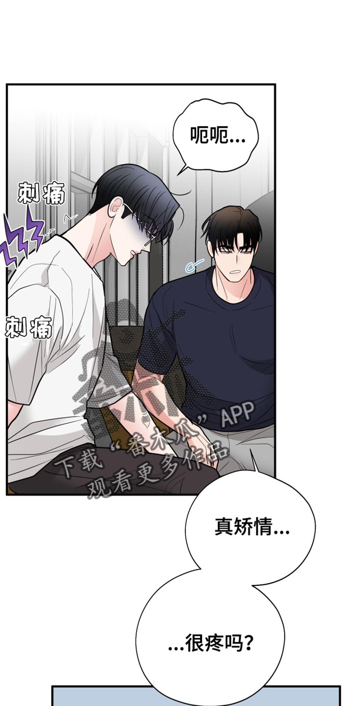 第53章：你也别乱搞3