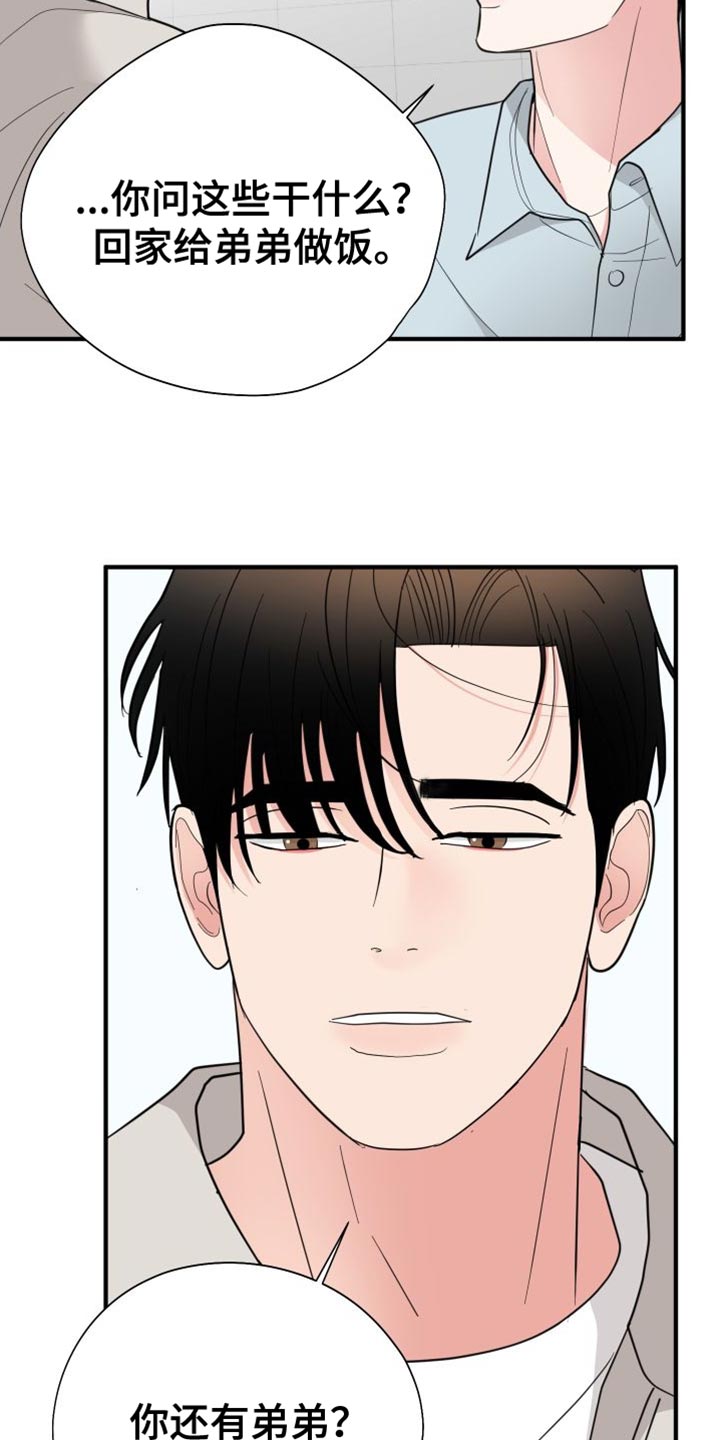 第43章：你想和我一组0