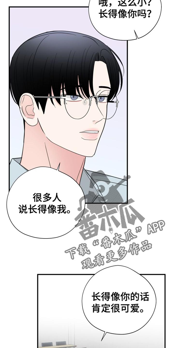 第43章：你想和我一组2