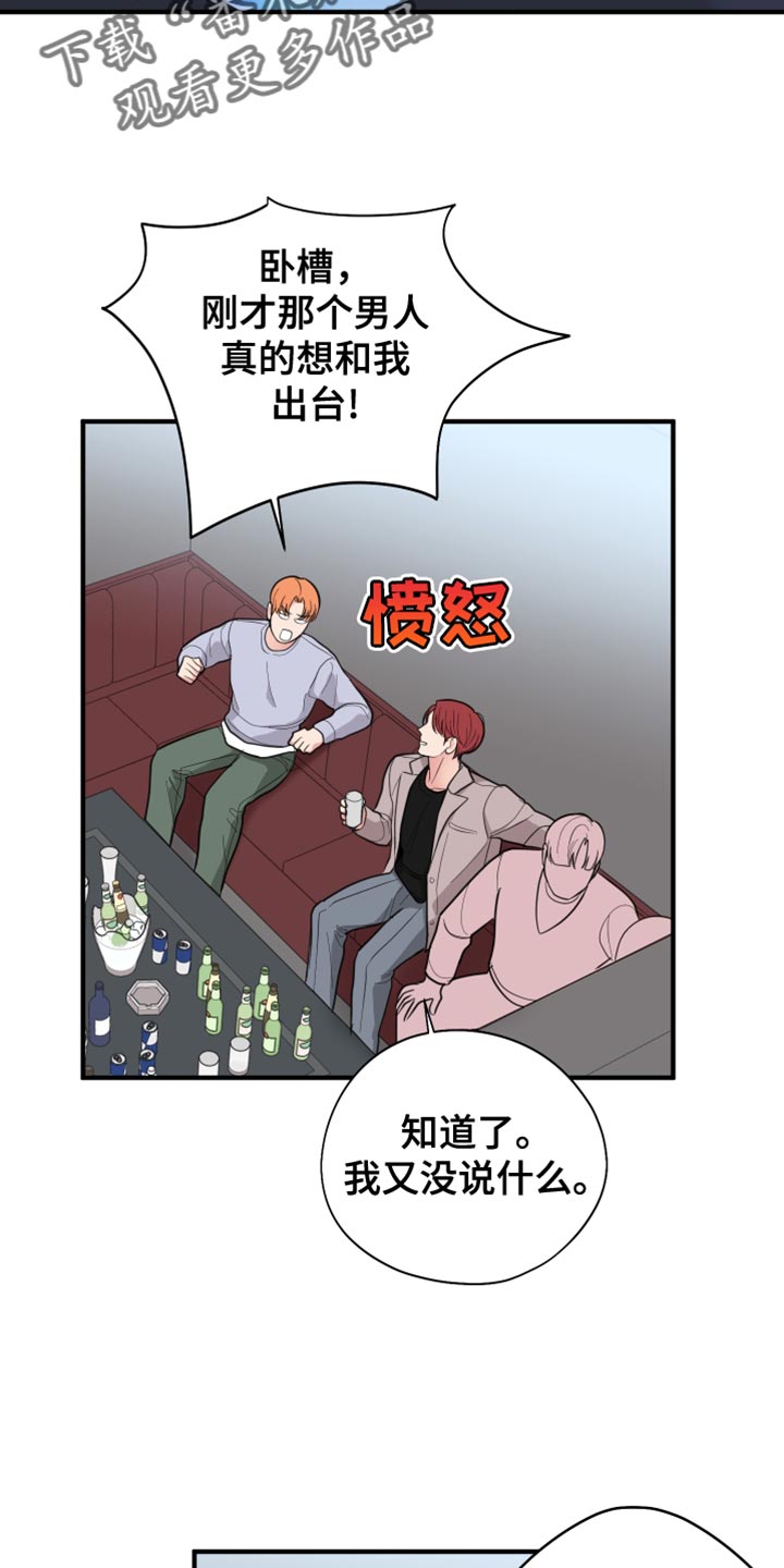 第42章：差不多得了1