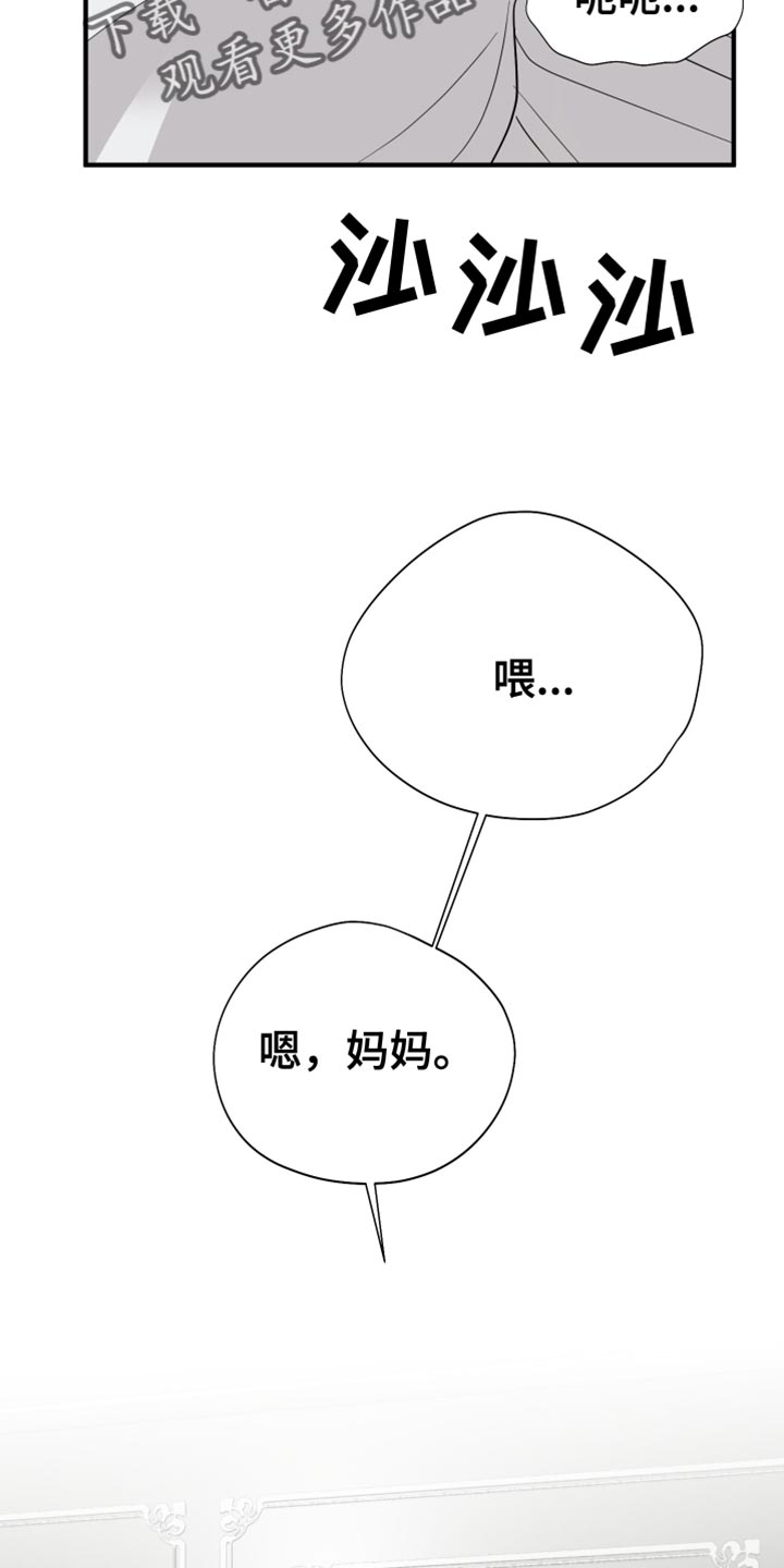 第52章：王八蛋4