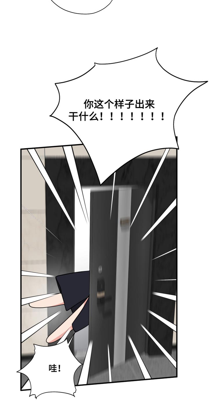 第48章：洗过澡了?4