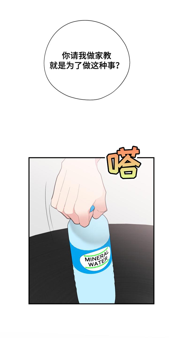 第27章：体验还不错3