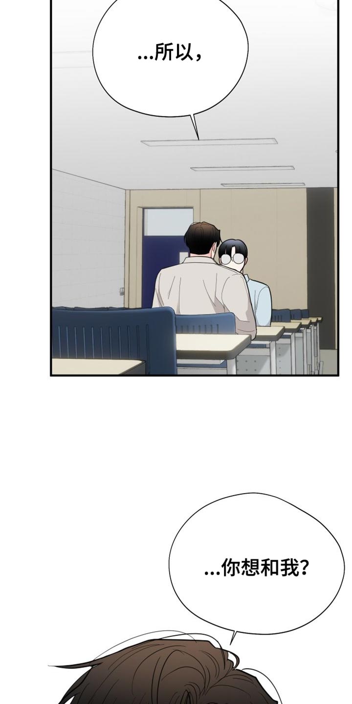 第43章：你想和我一组1