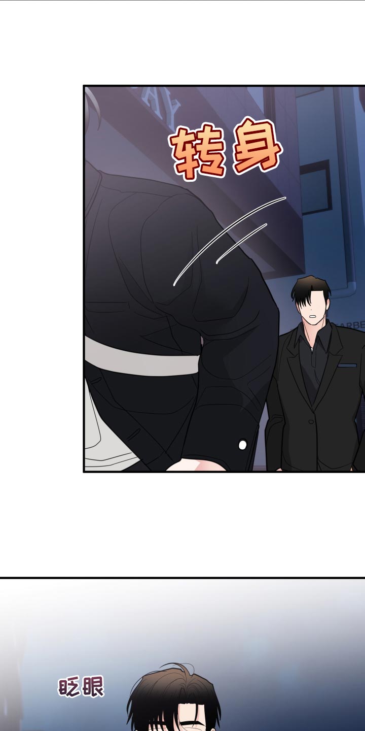 第22章：煮熟的鸭子飞走了2