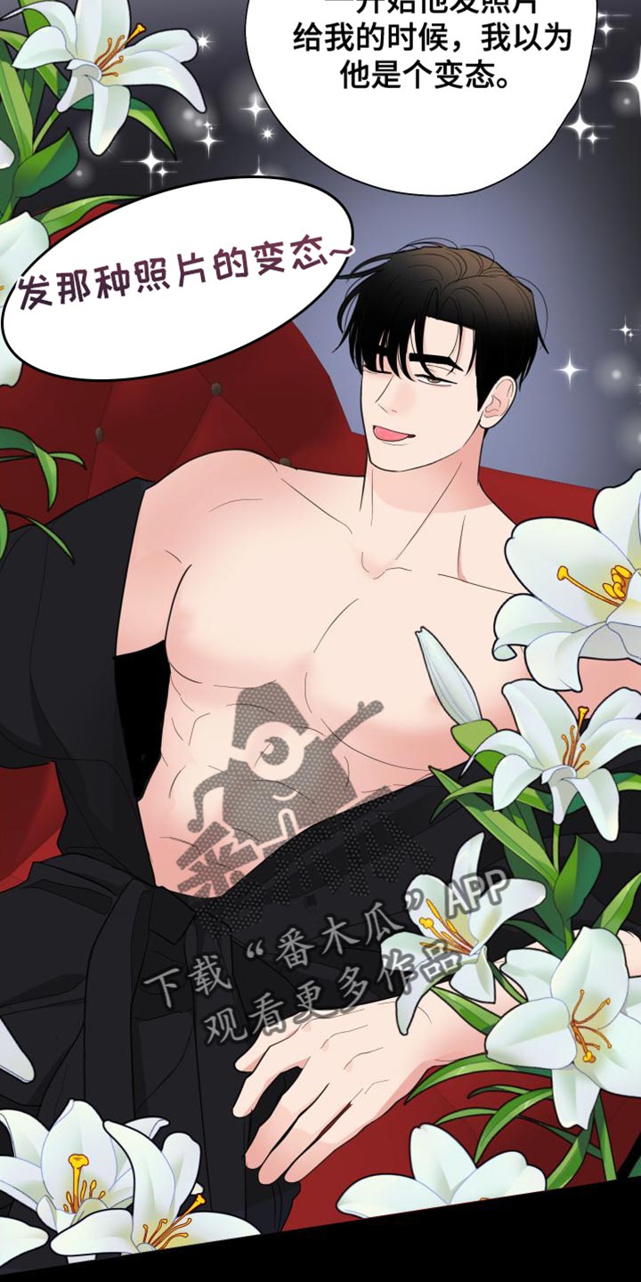 第28章：摔手机1