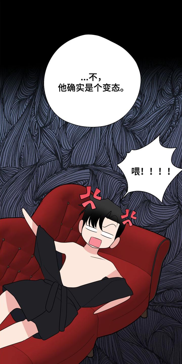 第28章：摔手机2