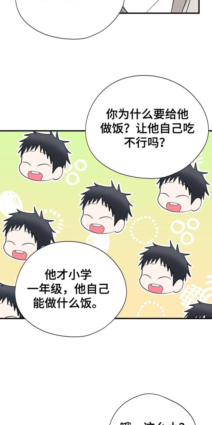 第43章：你想和我一组1