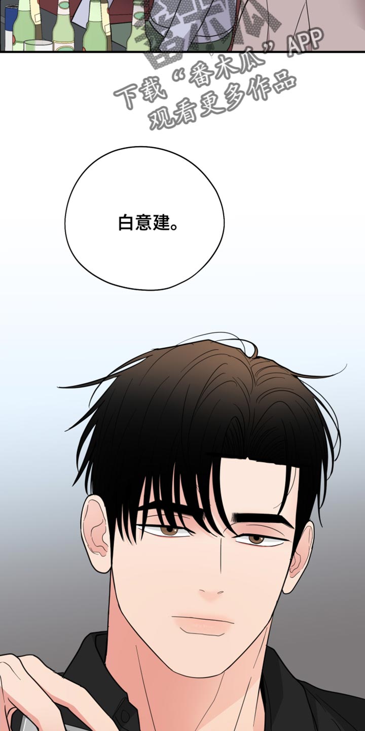 第42章：差不多得了4