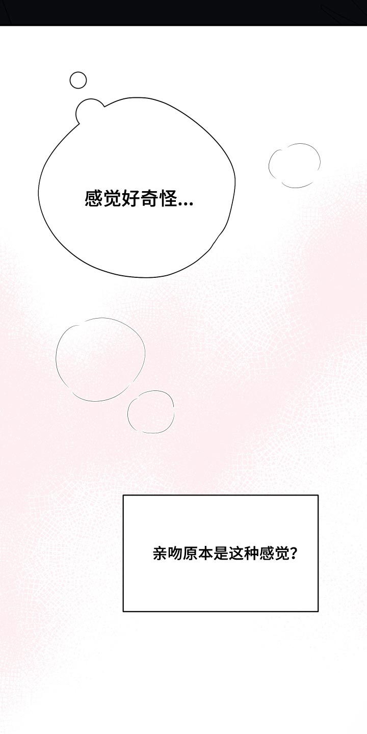 第22章：煮熟的鸭子飞走了2