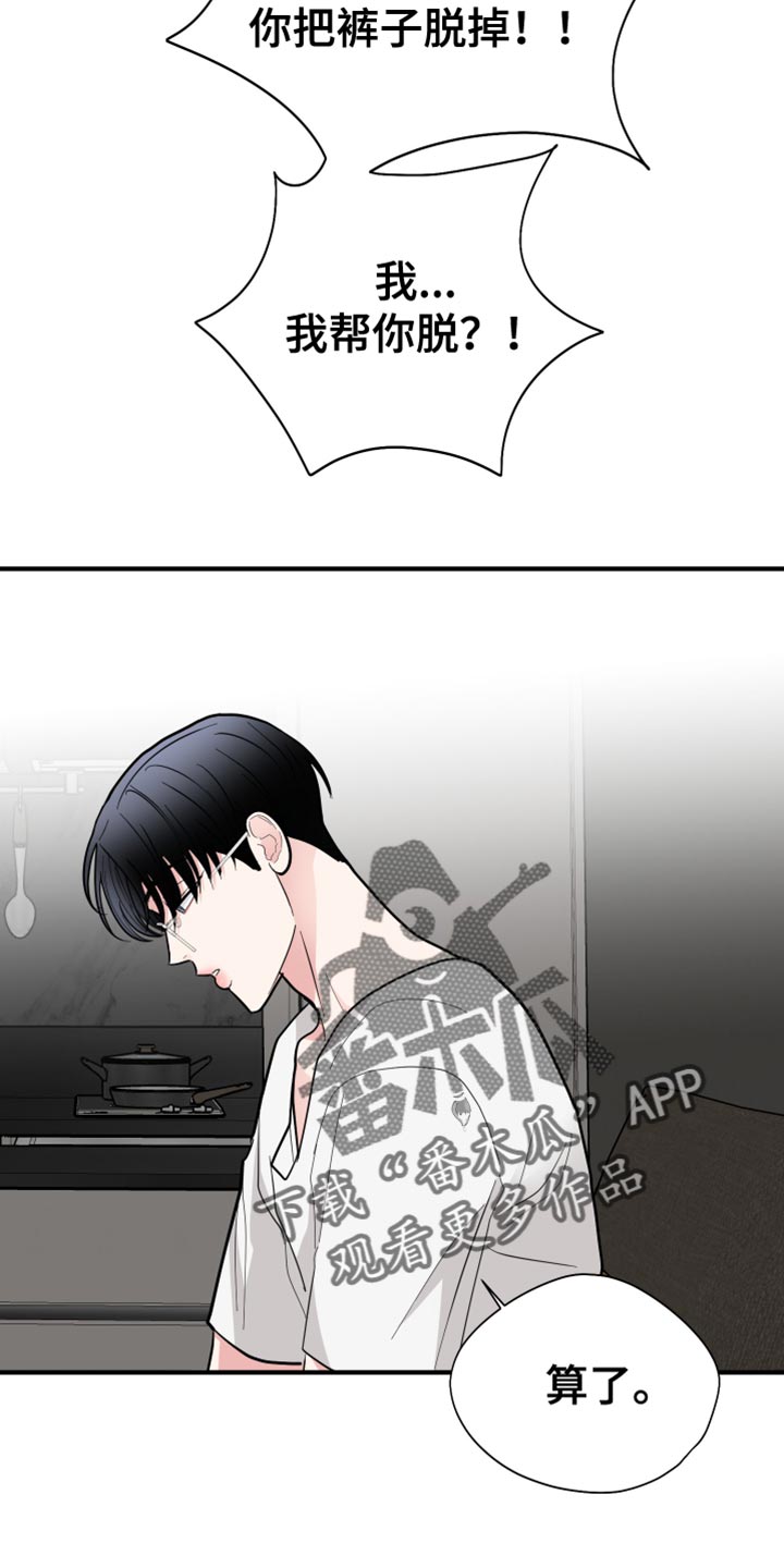 第53章：你也别乱搞1