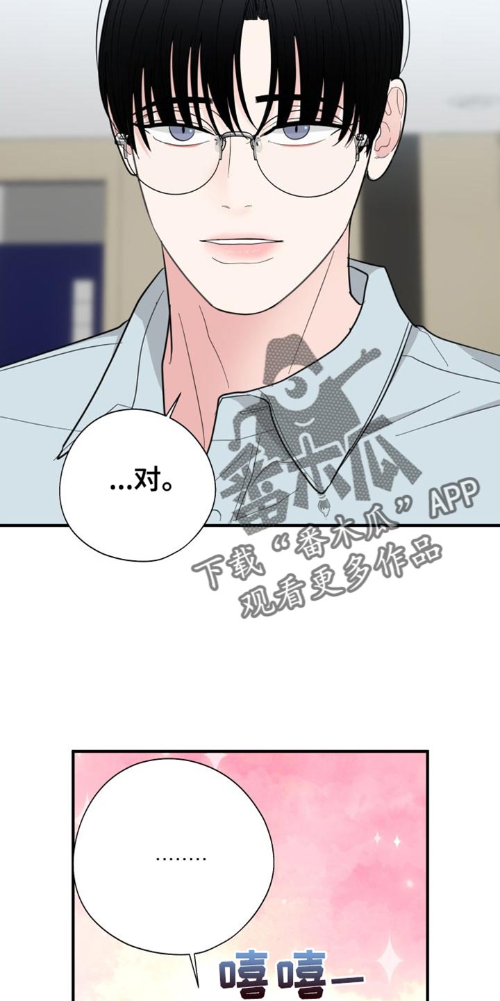 第43章：你想和我一组3