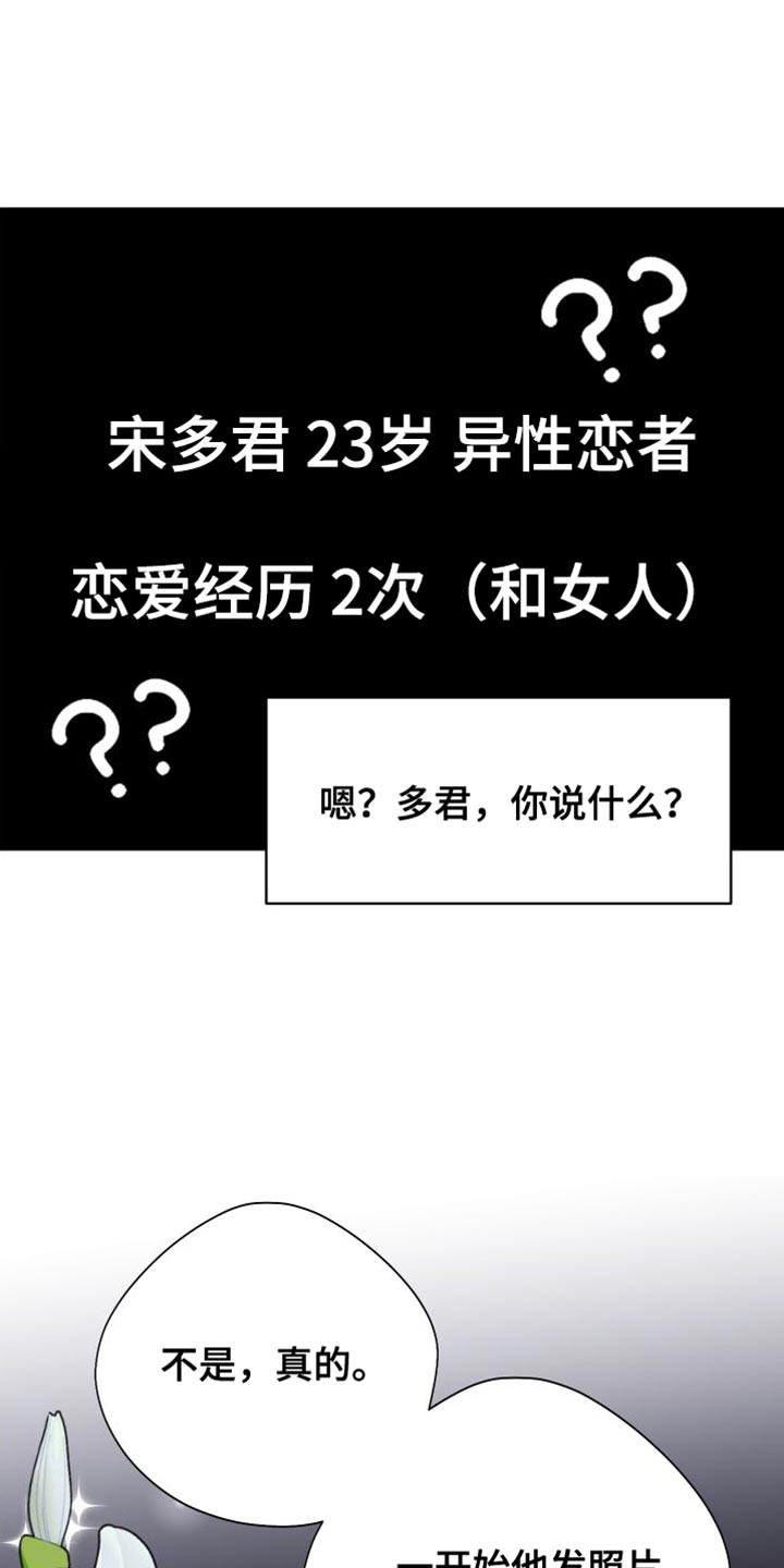 第28章：摔手机0