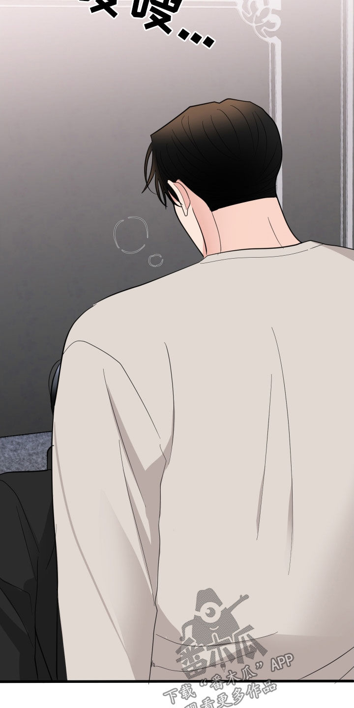 第40章：原来如此4