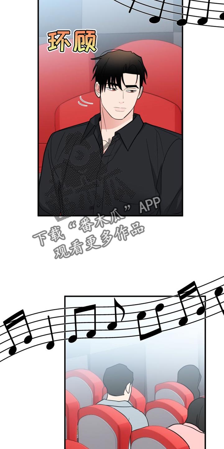 第45章：习惯的演奏1