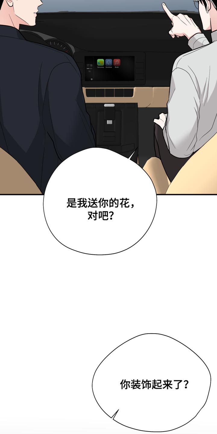 第55章：浪费时间（第一季完结）2