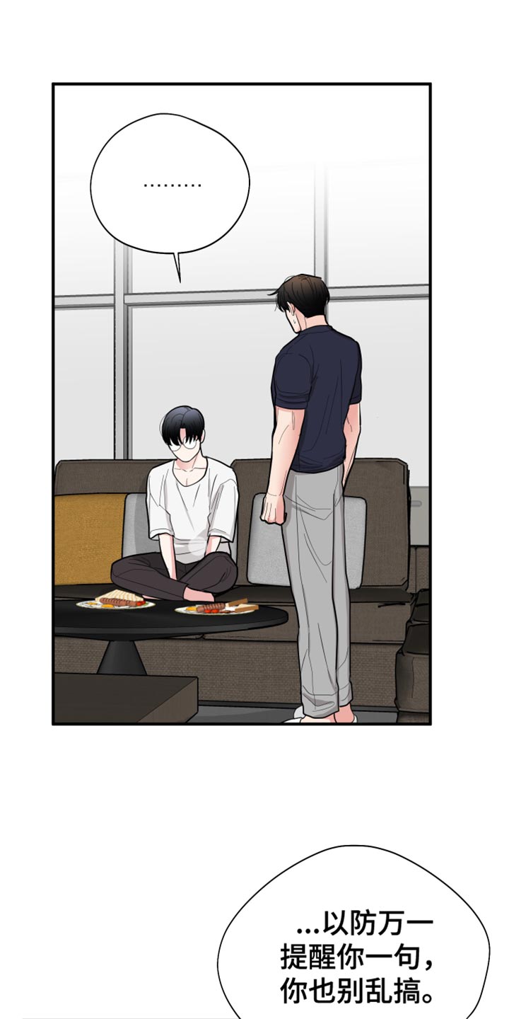 第53章：你也别乱搞2