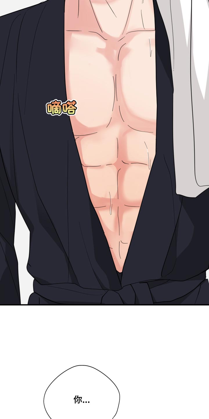 第48章：洗过澡了?3