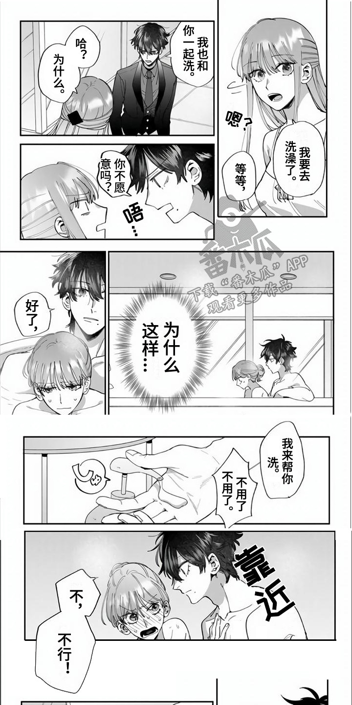 第12章：被欺负0