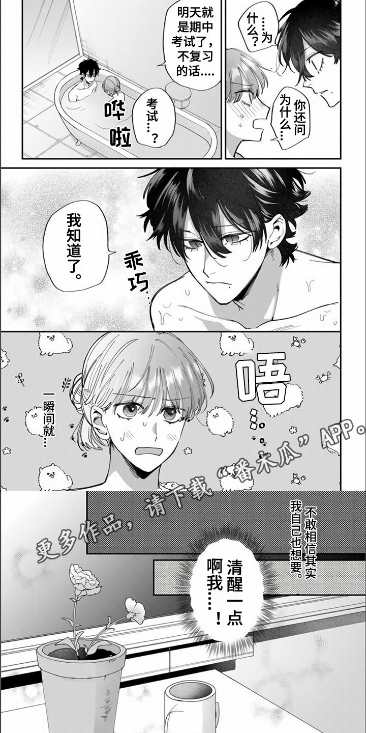 第12章：被欺负1