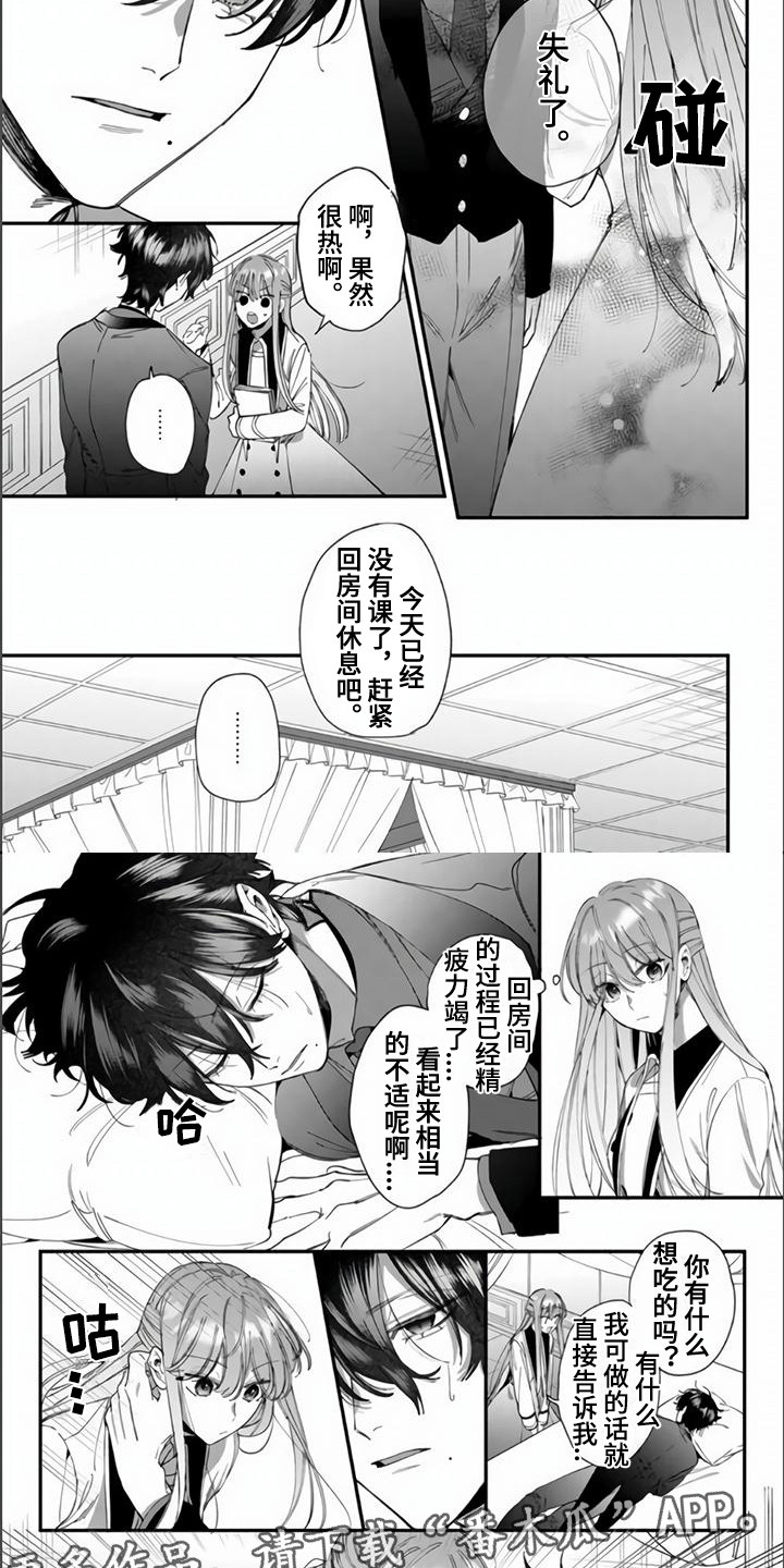 第16章：魔力溢出（完结）3