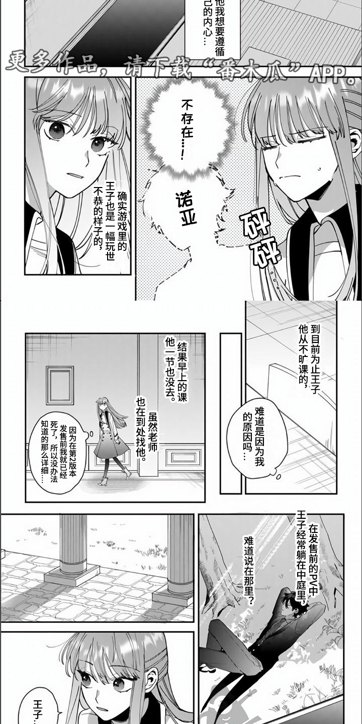 第9章：心情微妙1