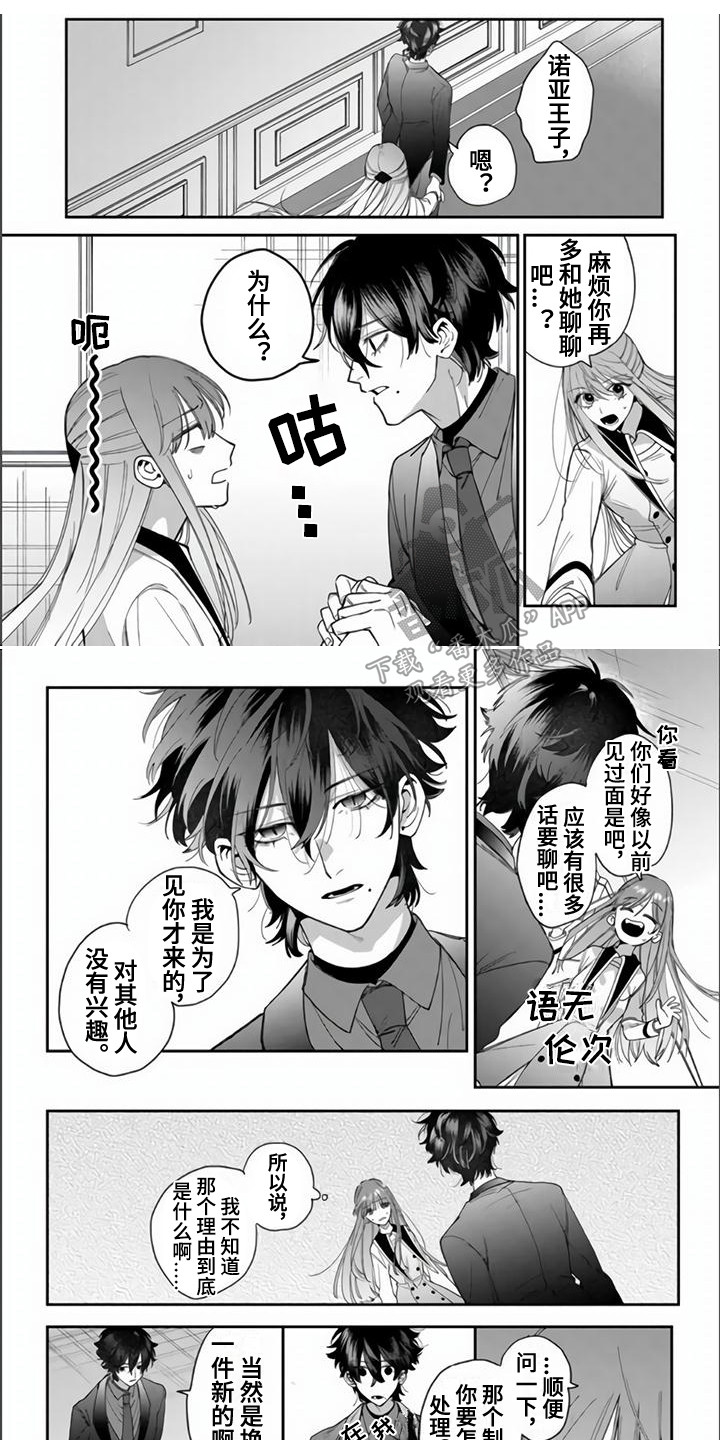 第5章：心跳加速0