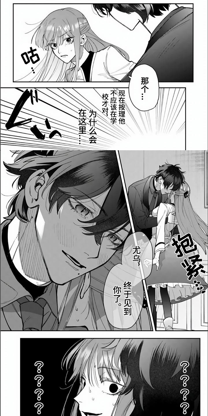 第3章：意料之外0