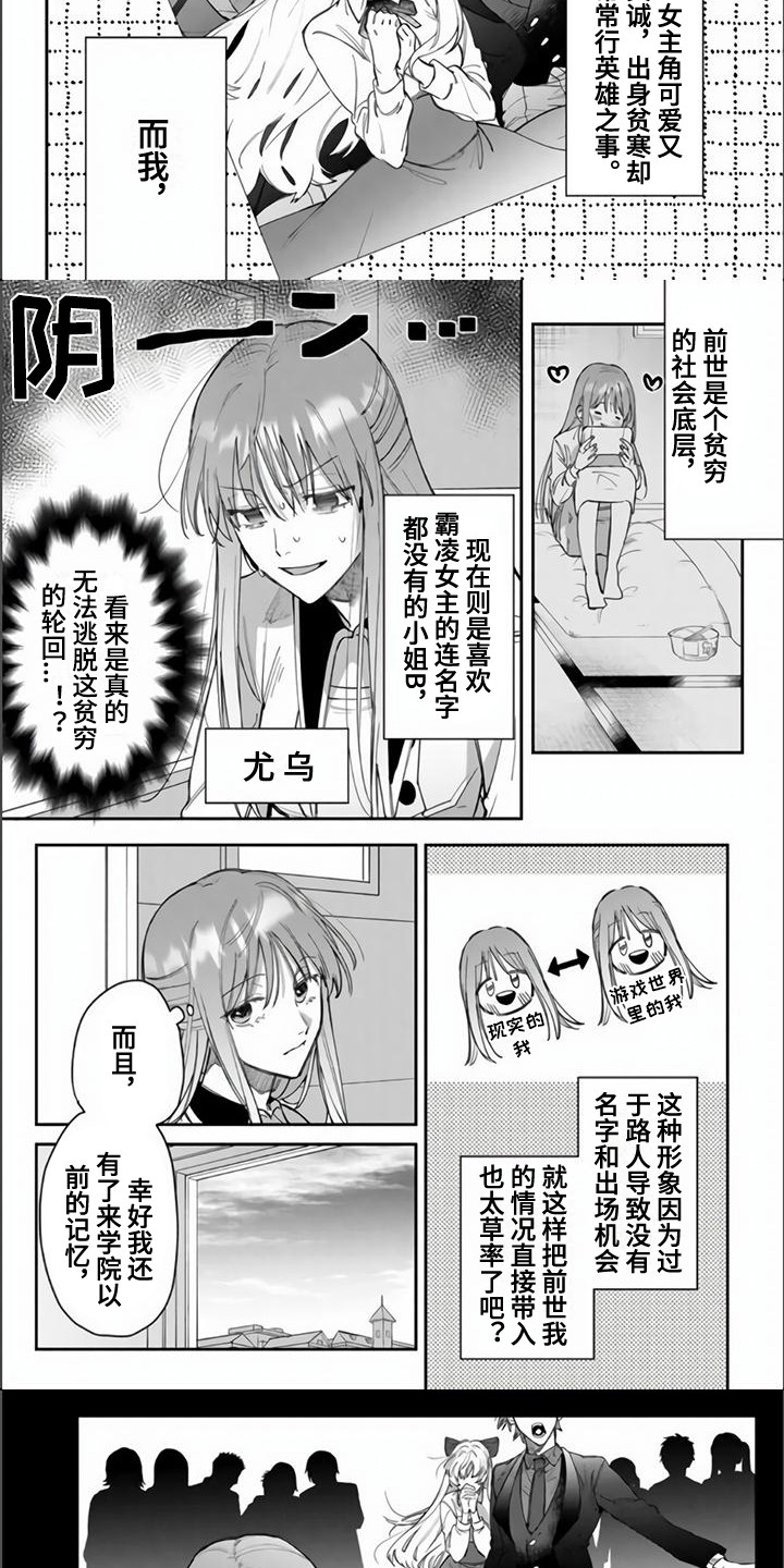 第1章：路人女2