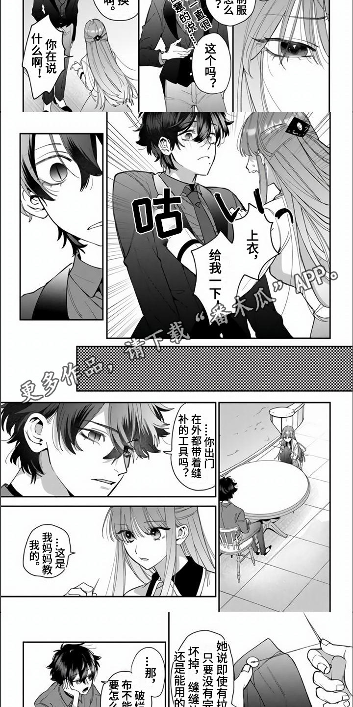 第5章：心跳加速1